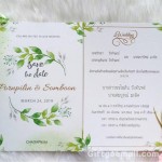 wedding card_2